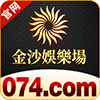 金沙娛樂場